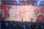 红木家具十大品牌——东成红木2012中秋国庆联欢晚会（视频）