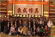 东成红木：为华南农业大学准毕业生就业助力（视频）