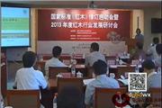 《红木》国标将修订 33种木材是增是减？