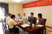 鸿发家具高分通过国家4A级标准化评审