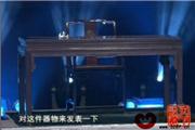 天下收藏之明清家具（视频）