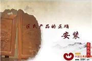 中山市区氏家具安装及日常保养（视频）
