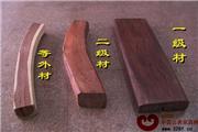 如何挑选货真价实的红木家具？（视频）