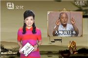 王秀林说红木：辨优劣 防白皮（视频）