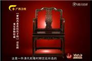 静穆尊贵话紫檀（视频）