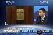 木之疯狂：红酸枝VS黄花梨（视频）