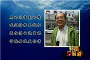 红木早市探行情（视频）