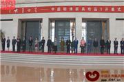 “大美木艺——中国明清家具珍品”展开幕及展厅实景（视频）