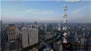 家具里的中国(五)
