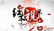 【红木视界】当京戏遇上红木