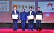 富雅红木楼再获“最具影响力的红木家具专业市场”