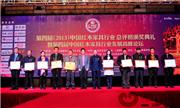 万盛宇红木夺“红木奥斯卡”三大奖项