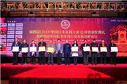 志成红木受热捧斩获“最受欢迎十大品牌”