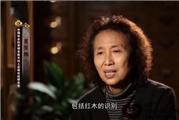 红木家具的甄别（视频）