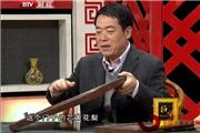 晚清紫檀木帽镜鉴别（视频）