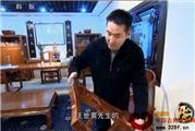 文人与红木家具收藏（视频）