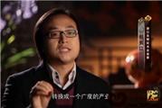 红木的未来 路在何方?（视频）