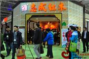 志成红木向诚信宣誓 闪耀两大家具展