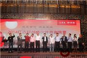 红古轩经销商大会收官  新中式掀红木新纪元