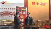 雄业在中山红木家具展上接受《品牌红木》采访