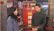 红古轩在中山展上接受《品牌红木》记者采访
