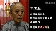 偷工减料做漆上色 红木商家暴殄天物