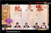 红木家具诚信企业推荐_地天泰红木