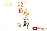 马未都：诠释古人是如何衡量黄花梨