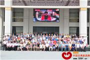 2014明堂红木战略发展会议盛大召开