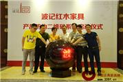 波记家具防伪出新招  用“二维码”保质量