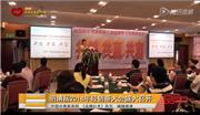 明清居2014年经销商大会盛大召开