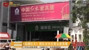 品牌红木出击东莞名家具展览会