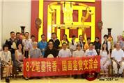 源天福：头把交椅 文化之美