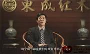 东成红木：细节铸造品质