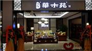 苏阳红：强强联手，“雅木青春”入驻顺德罗浮宫