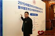 共话艺术红木未来，齐推红木产业发展
