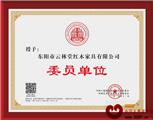 云林堂红木走进北京钓鱼台，获全联艺术红木家具专委会委员单位
