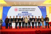 钧福楼红木北京钓鱼台当选全联艺术红木家具专委会副主任单位