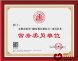 新美红木北京钓鱼台当选全联艺术红木家具专委会常务委员
