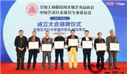 宝麟红木当选全联艺术红木家具专委会委员单位，耀动钓鱼台