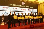 矢志创新，兴成红木获最具创新力红木家具十大品牌