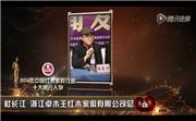 2014年中国红木家具行业十大风云人物-杜长江
