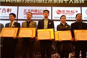 缅花专家苏阳红红木亮相北京人民大会堂  获创新力十大品牌