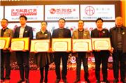 亮相北京人民大会堂  伟明轩红木捧回最具创新力十大品牌