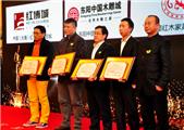 东阳中国木雕城闪耀人民大会堂，斩获最具影响力专业市场