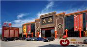 大唐红木家具市场：家具卖场逆势起航