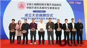 名扬红木：北京钓鱼台当选全联艺术红木家具专委会副主任单位