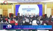 泰和园进钓鱼台展丝翎檀雕始创品牌魅力