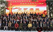 东成红木：高扬“中国红” 共圆“复兴梦”