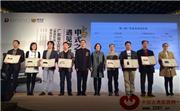 区氏臻品多件红木家具荣获广东工艺家具珍品、精品大奖